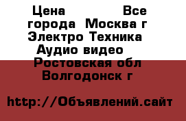  Toshiba 32AV500P Regza › Цена ­ 10 000 - Все города, Москва г. Электро-Техника » Аудио-видео   . Ростовская обл.,Волгодонск г.